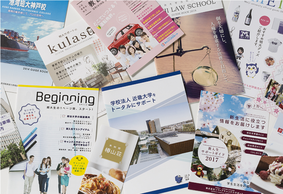 各種冊子製作印刷