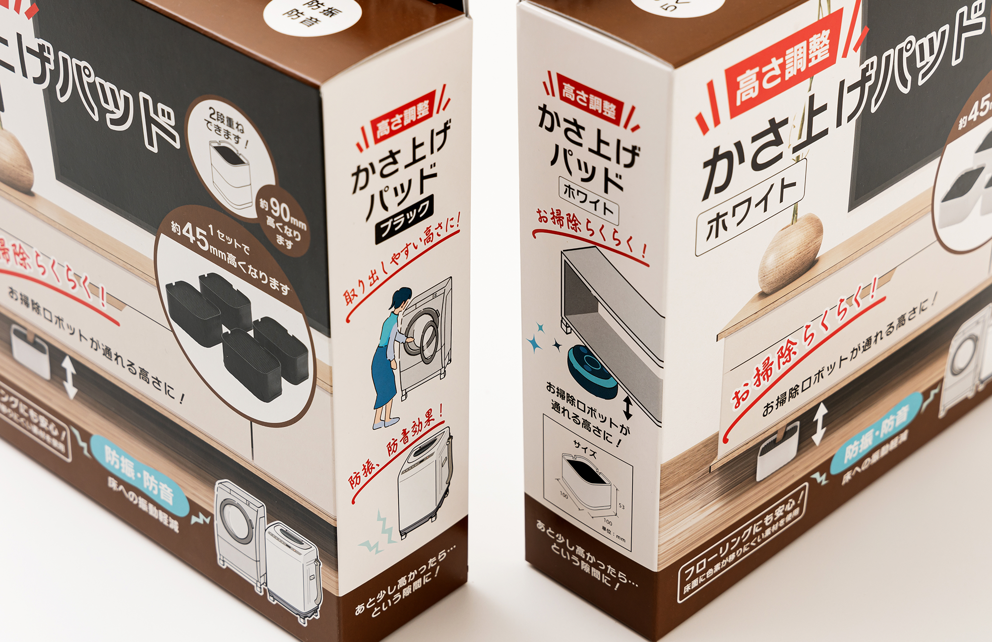 株式会社ハイロジック かさ上げパッド