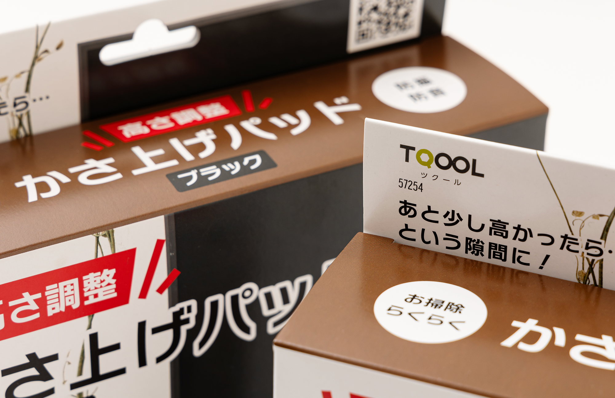 株式会社ハイロジック かさ上げパッド