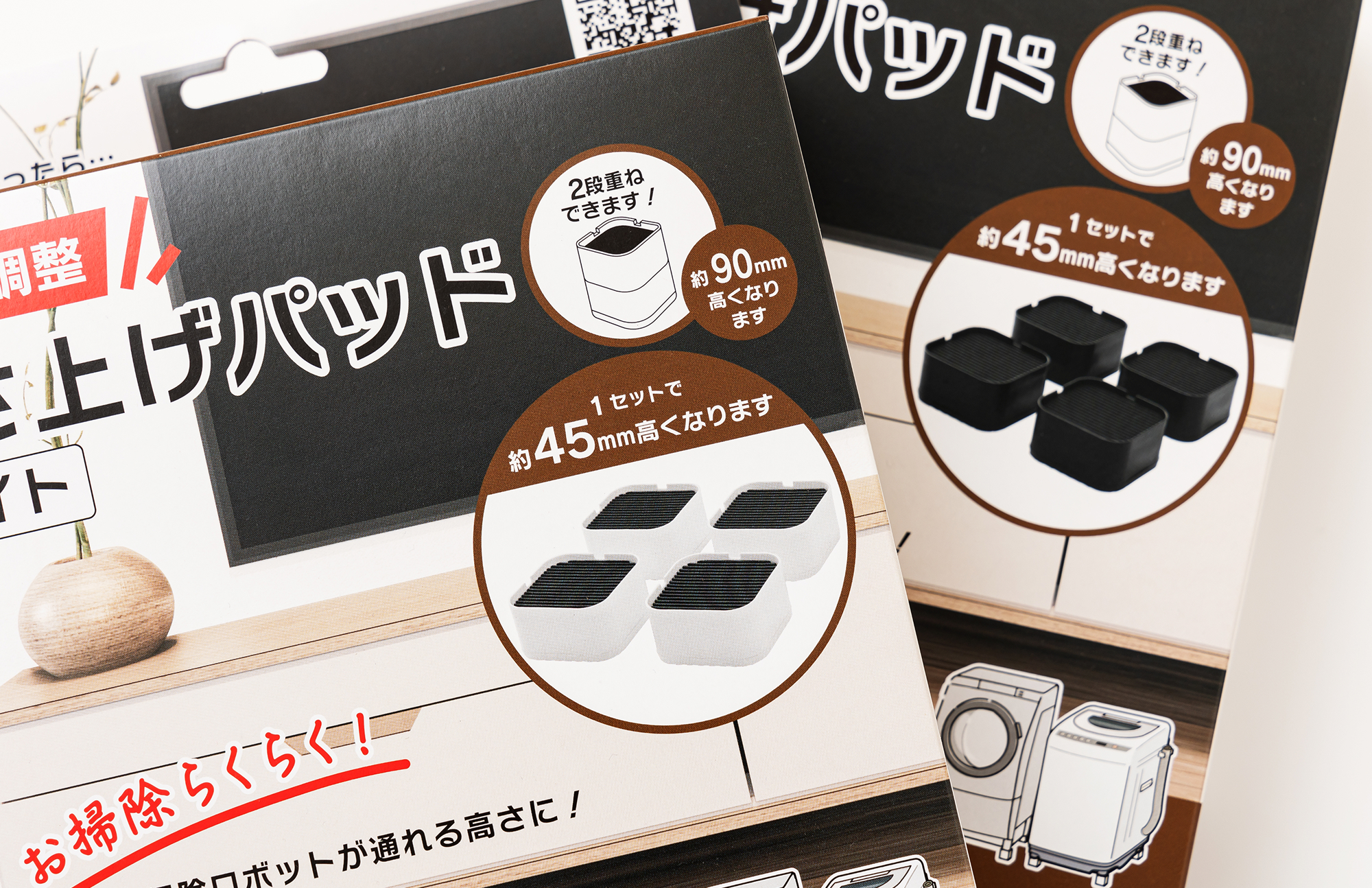株式会社ハイロジック かさ上げパッド