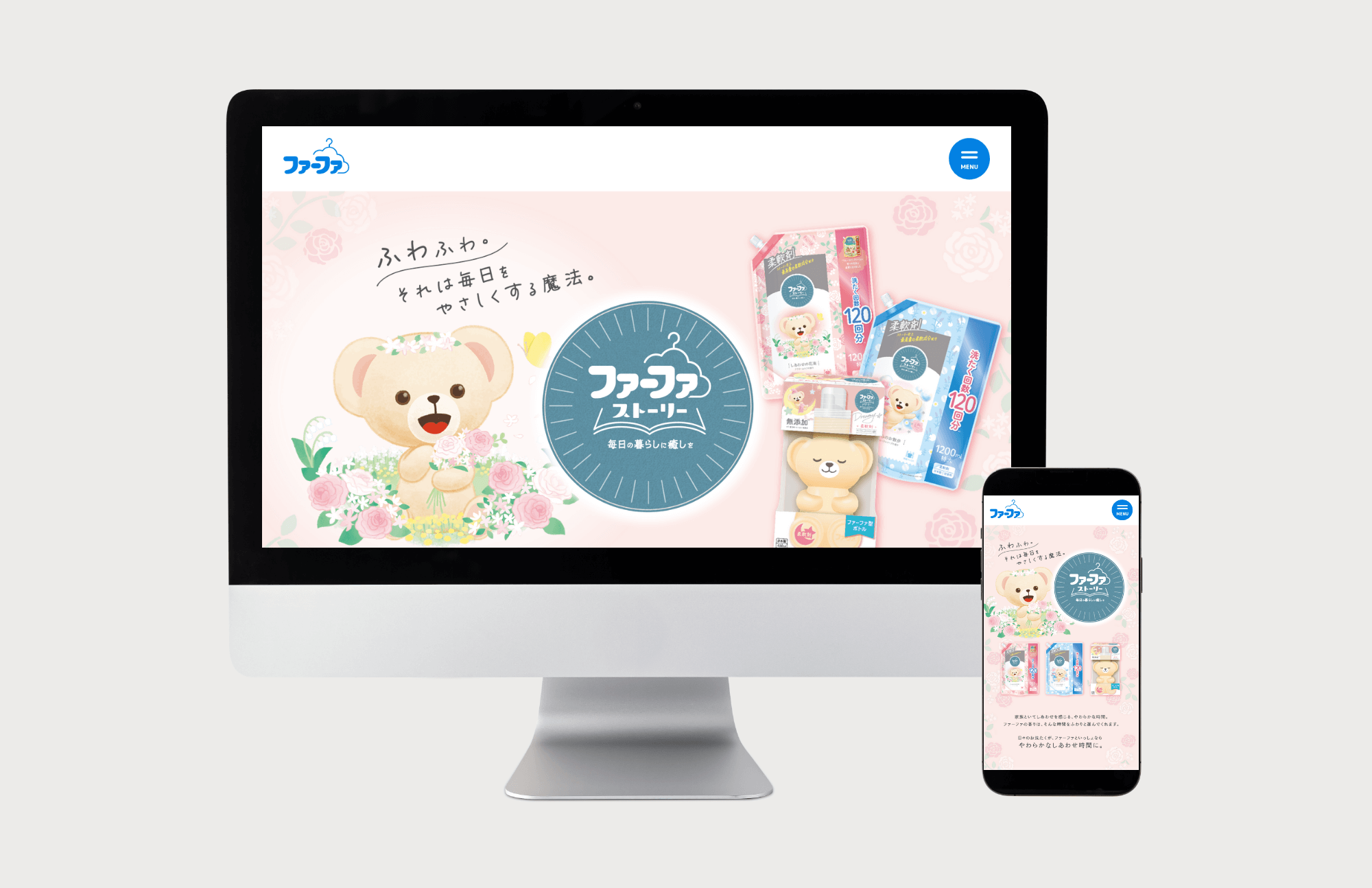 NSファーファ 「ファーファストーリー」 ブランドページリニューアル