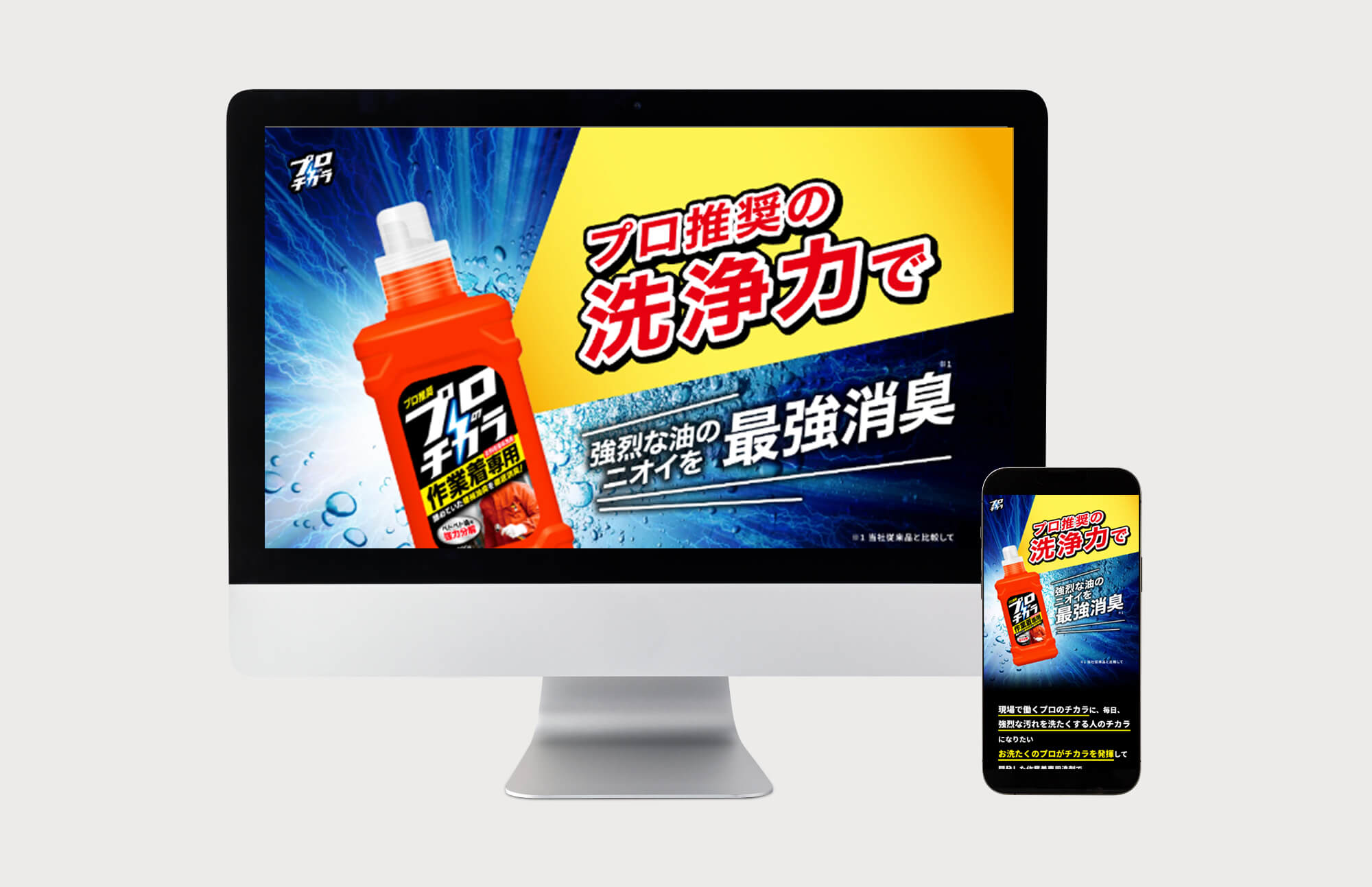 NSファーファ プロのチカラ ブランドサイト