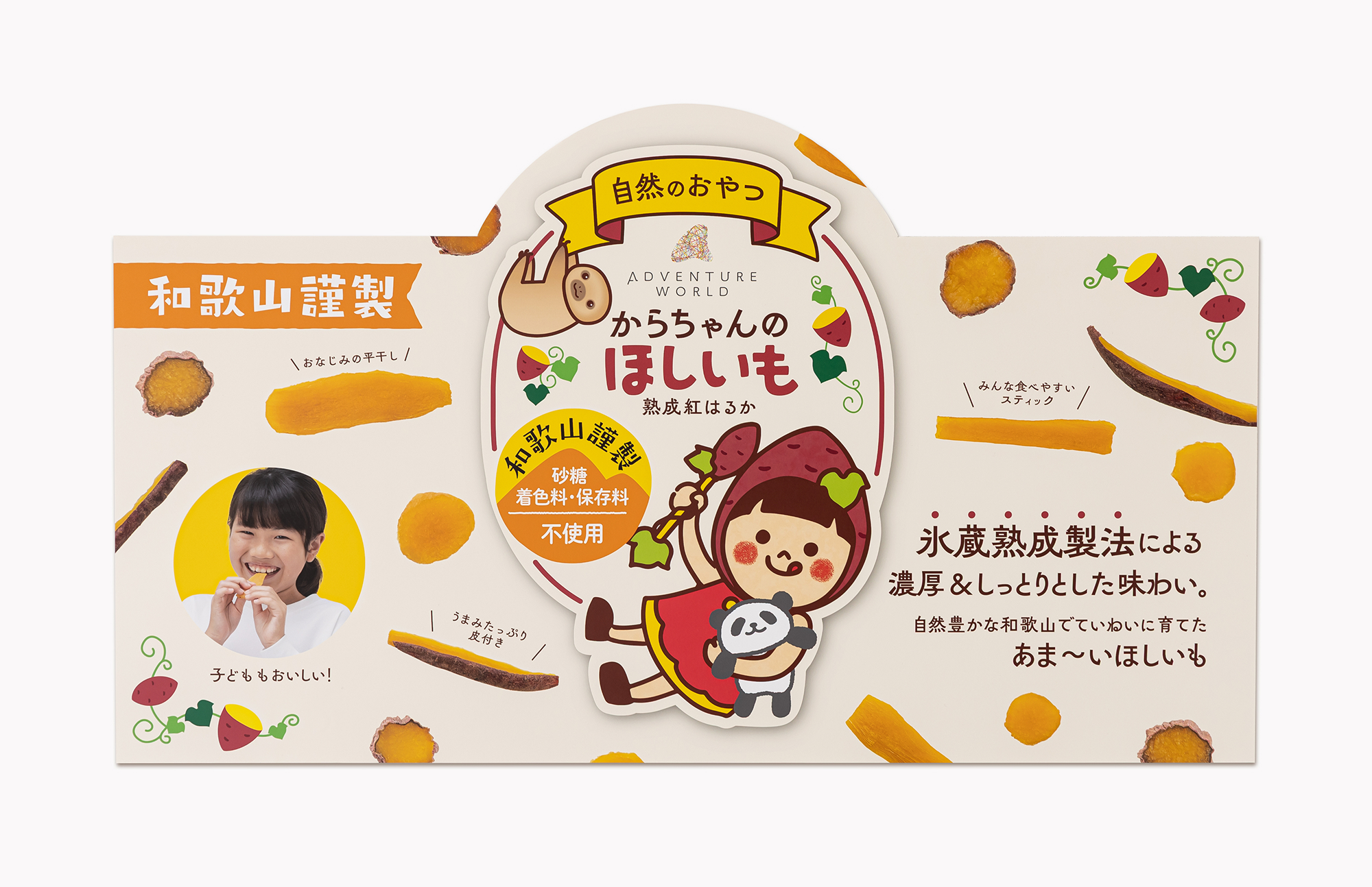 シカオラリファーム株式会社