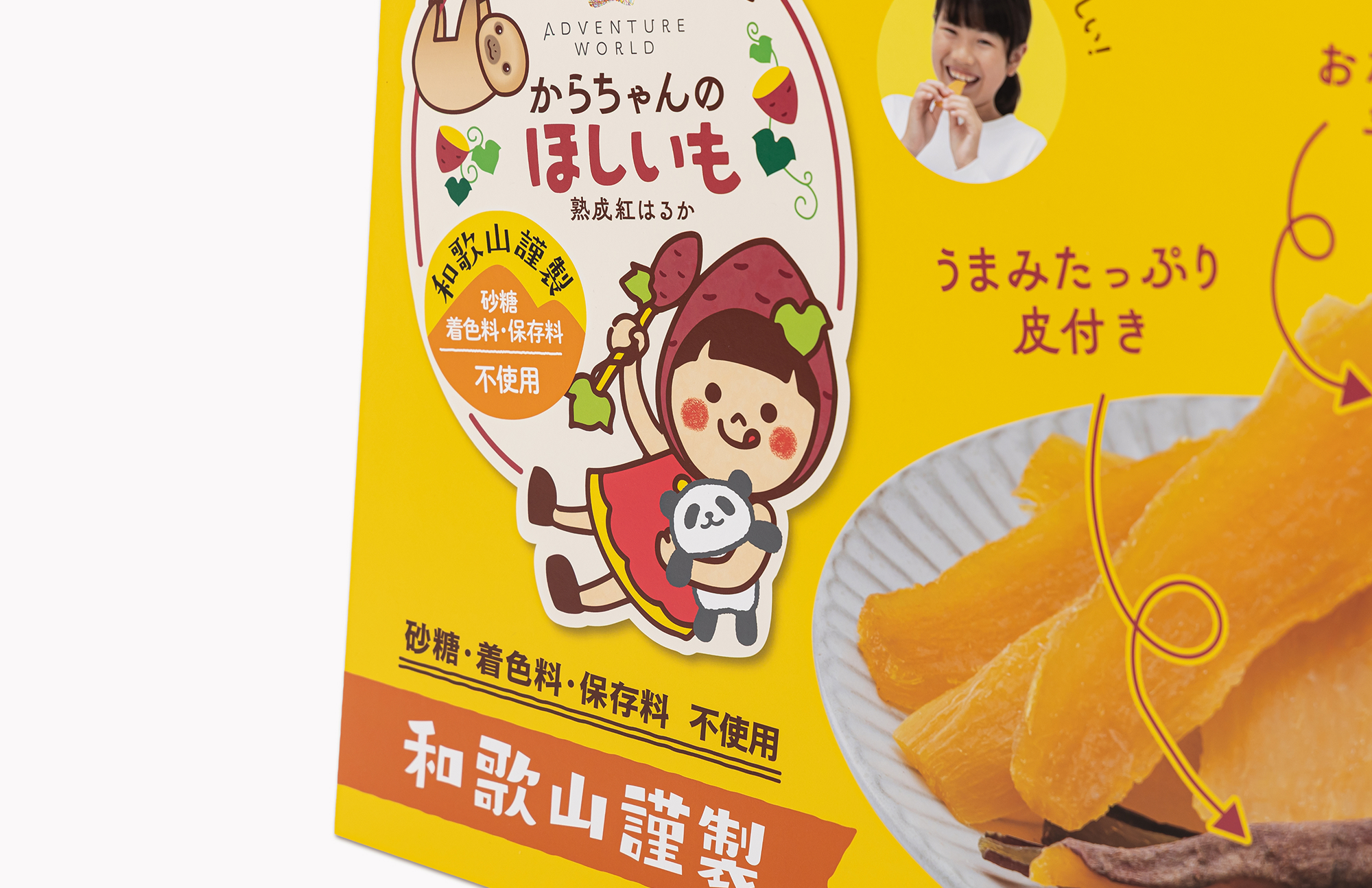 シカオラリファーム株式会社