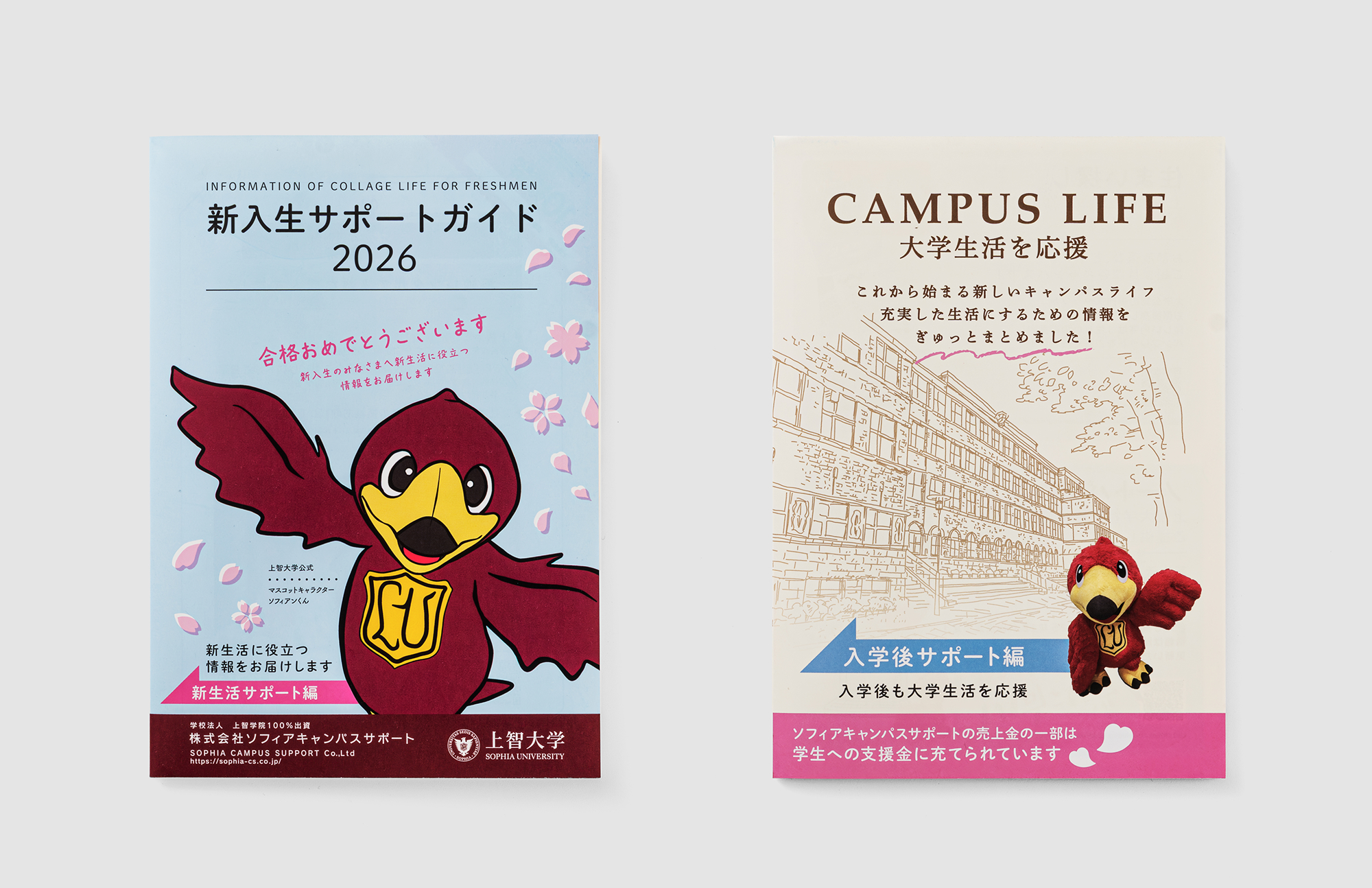 株式会社 ソフィアキャンパスサポート