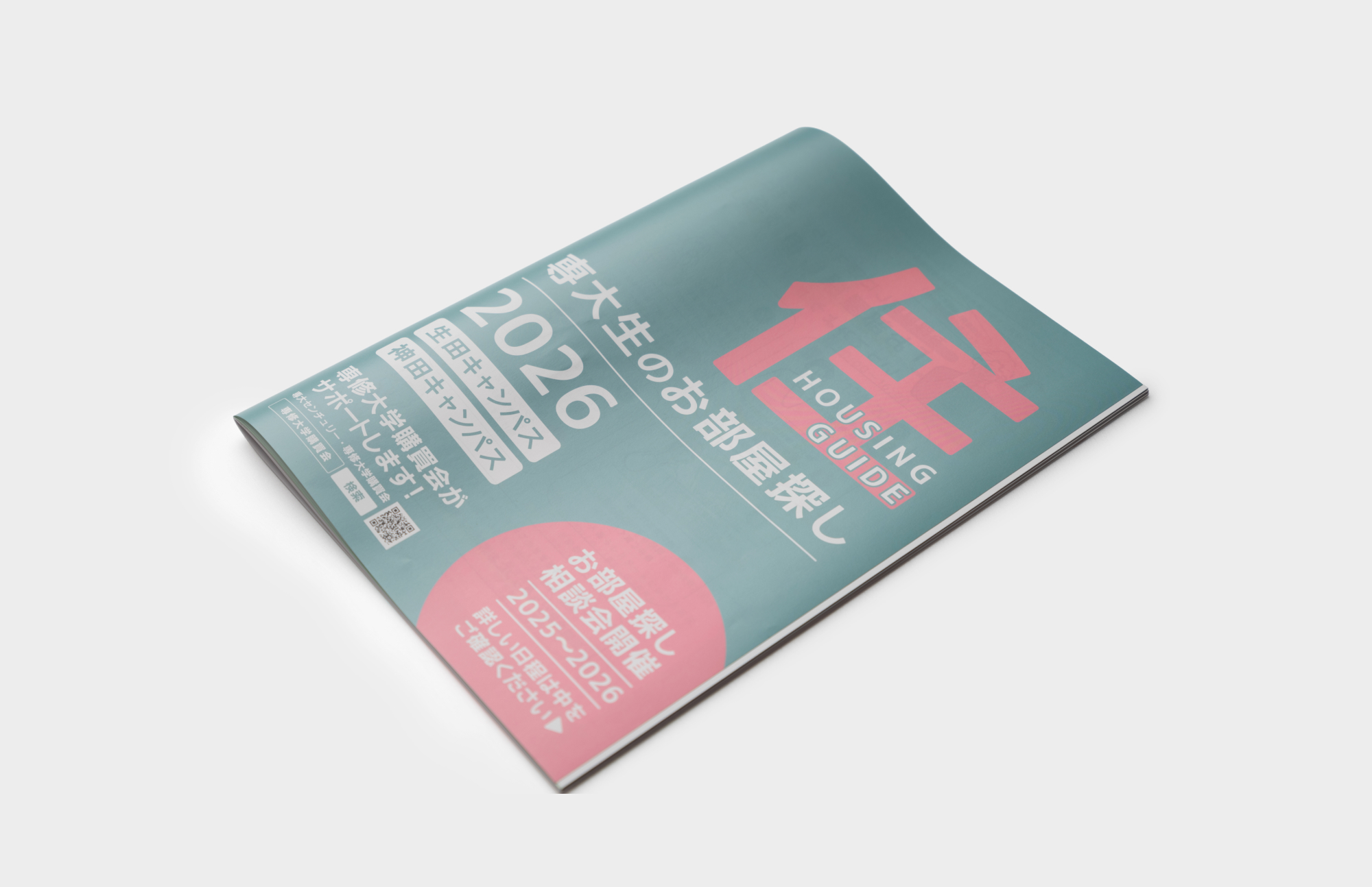 株式会社専大センチュリー  専修大学購買会　専大生のお部屋探し