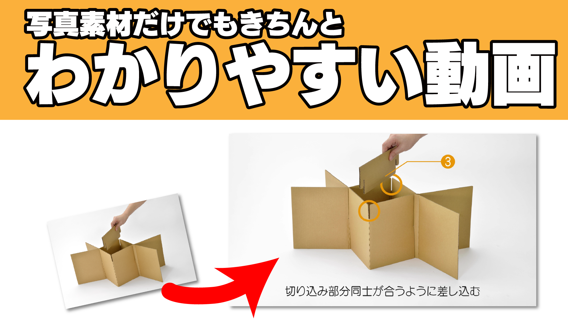 写真だけでも製作可能