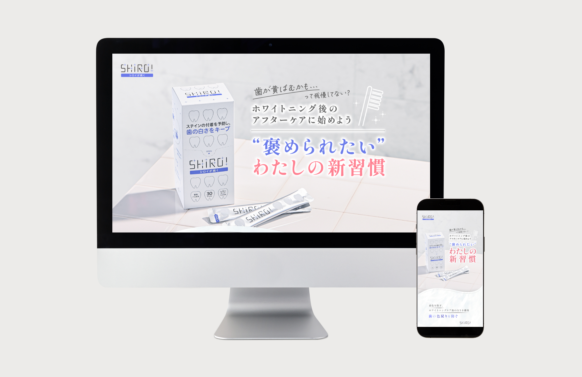 NSファーファ・ジャパン SHIROI ブランドサイト