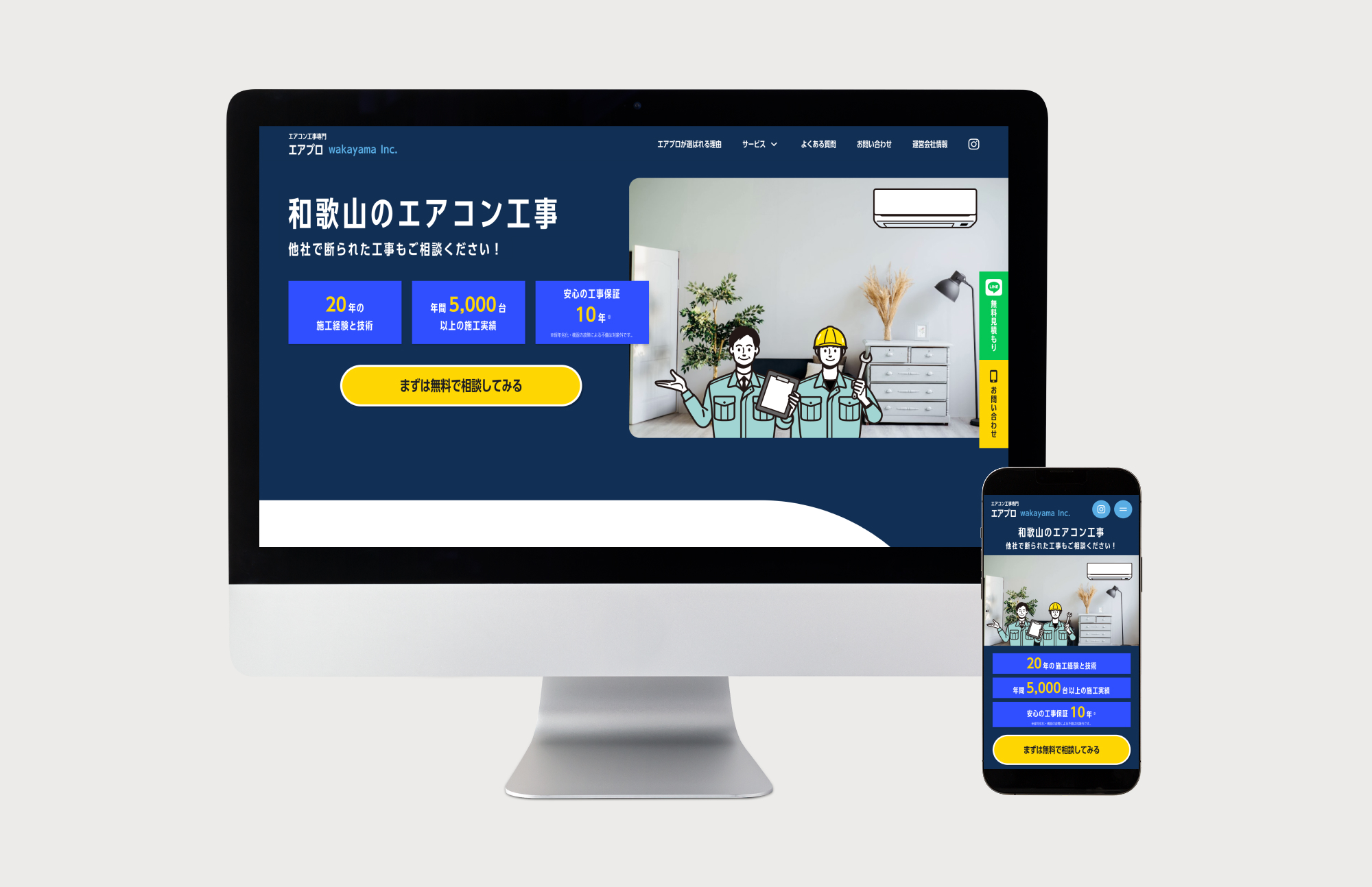 エアプロ wakayama Inc. オフィシャルサイト