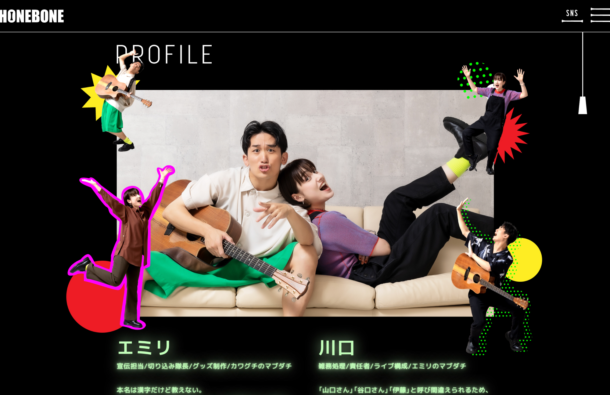 HONEBONE オフィシャルサイト