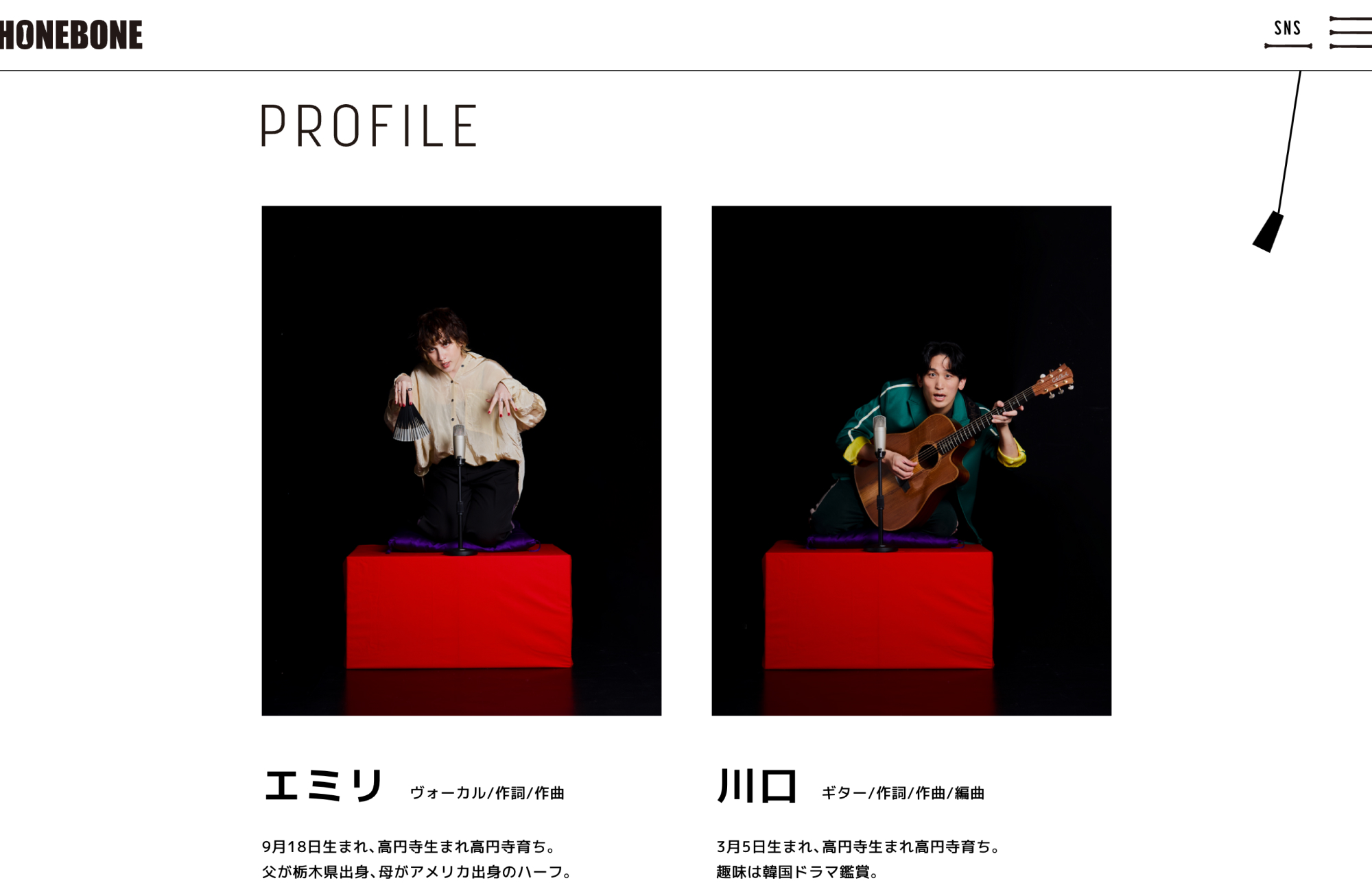 HONEBONE オフィシャルサイト