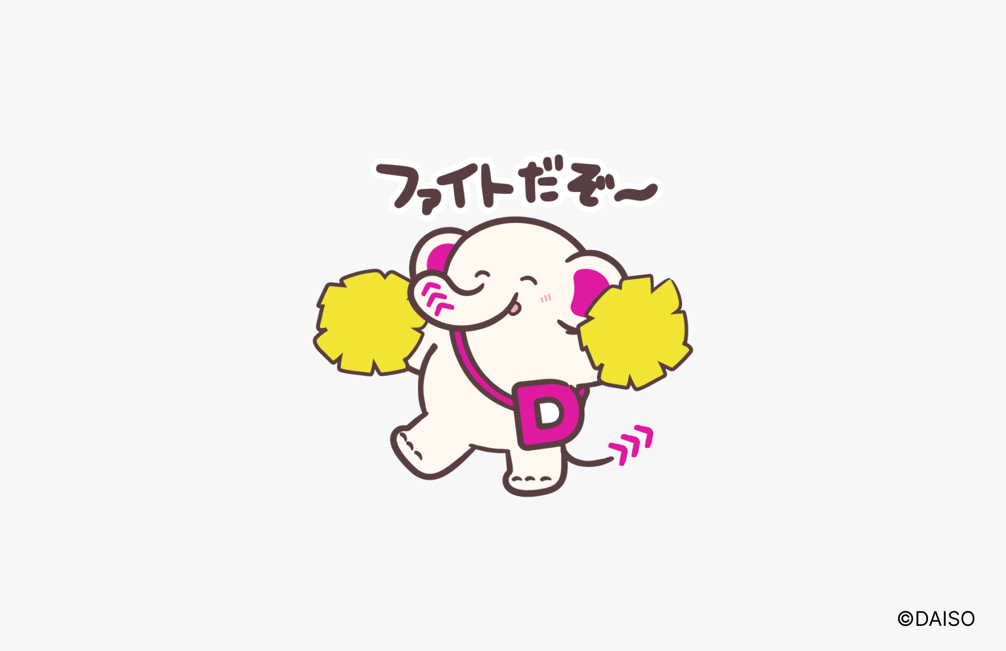 株式会社大創産業　だいぞうLINEスタンプ