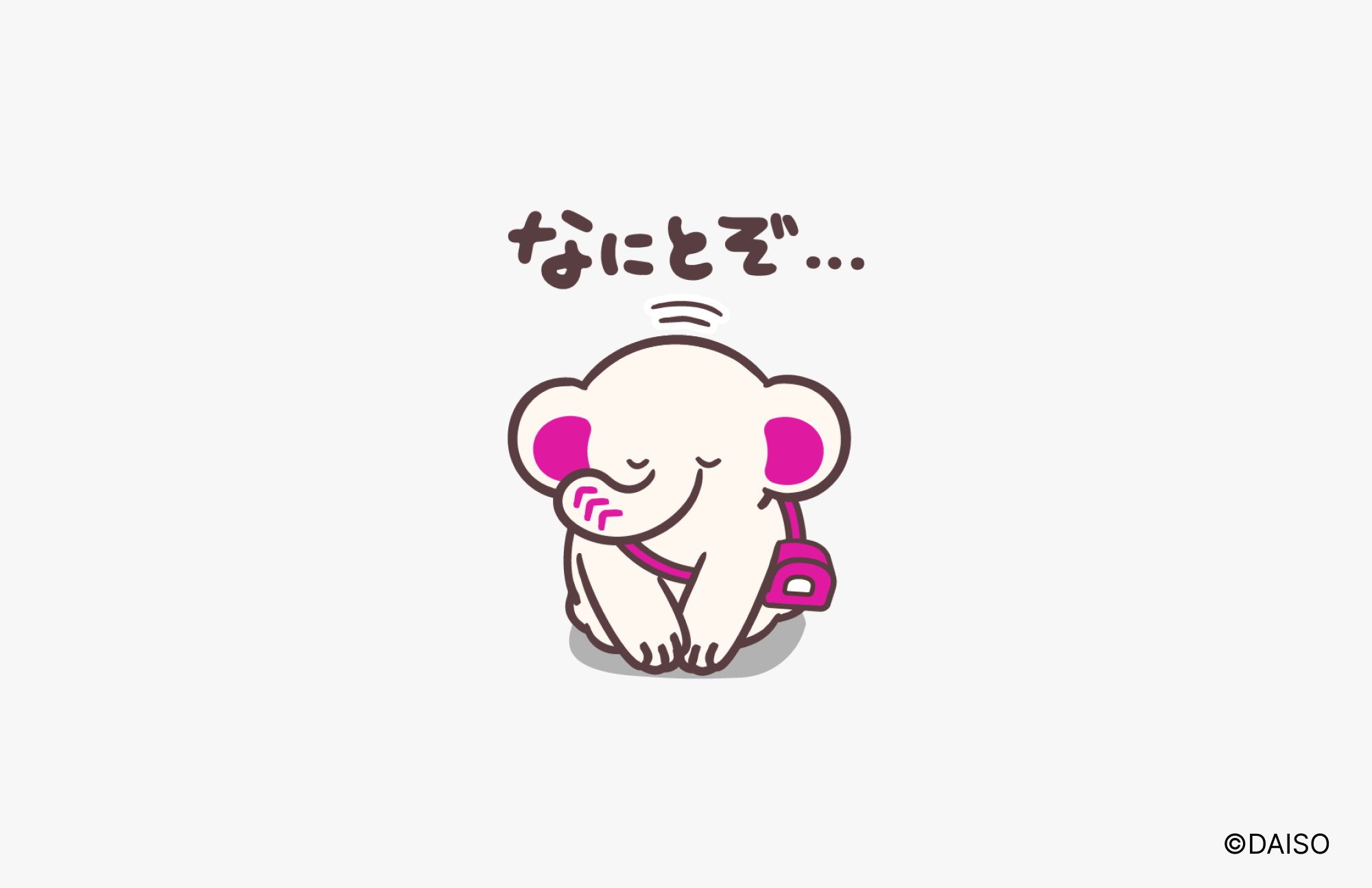 株式会社大創産業　だいぞうLINEスタンプ