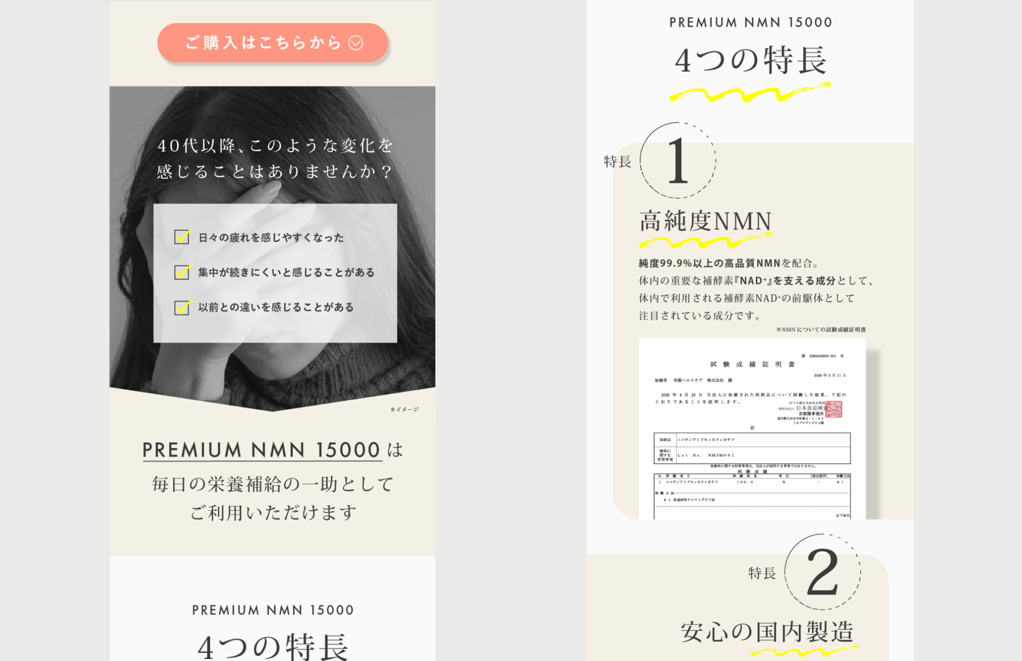 幸源ヘルスケア　PREMIUM NMN 15000 LP