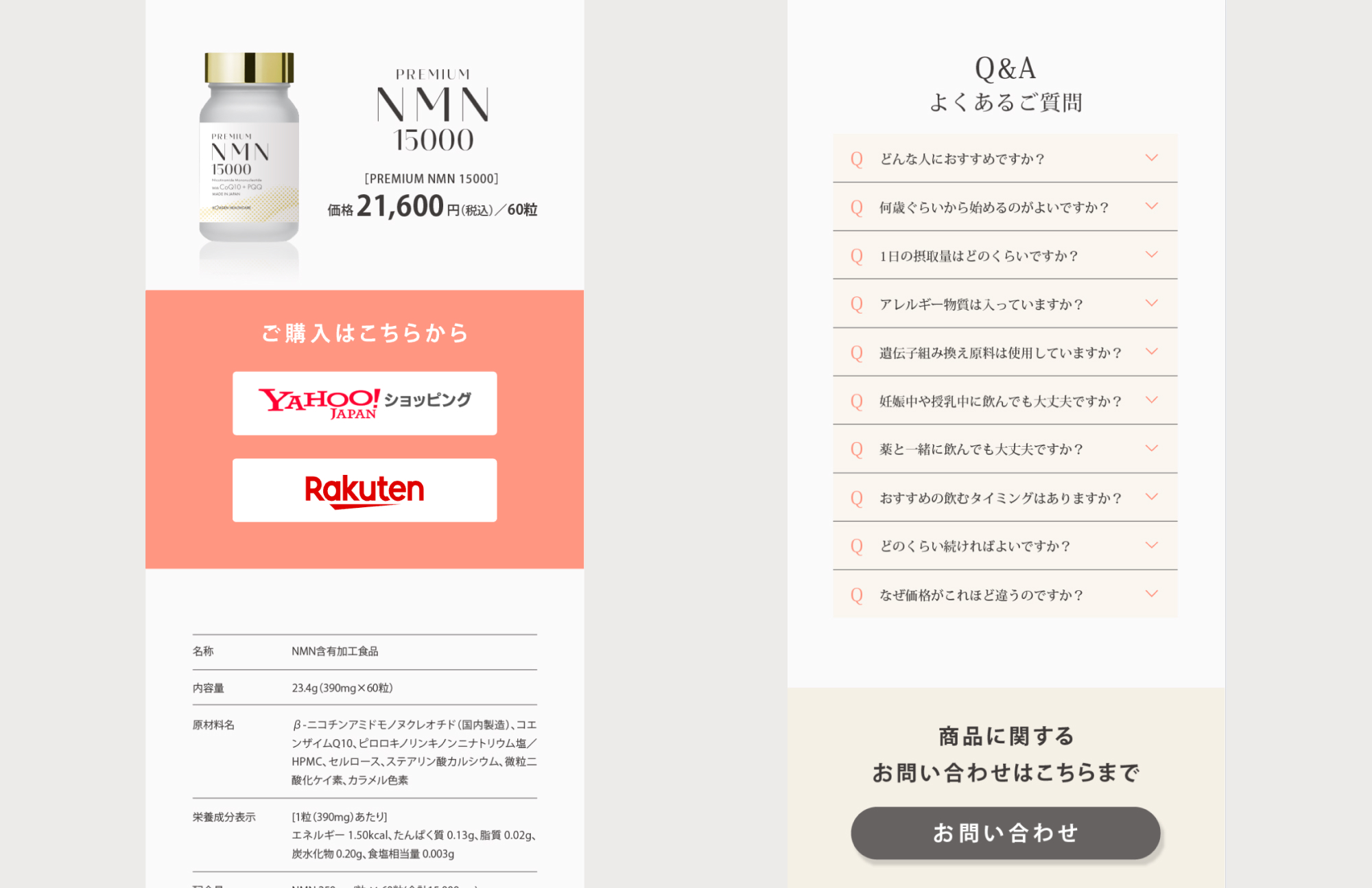 幸源ヘルスケア　PREMIUM NMN 15000 LP