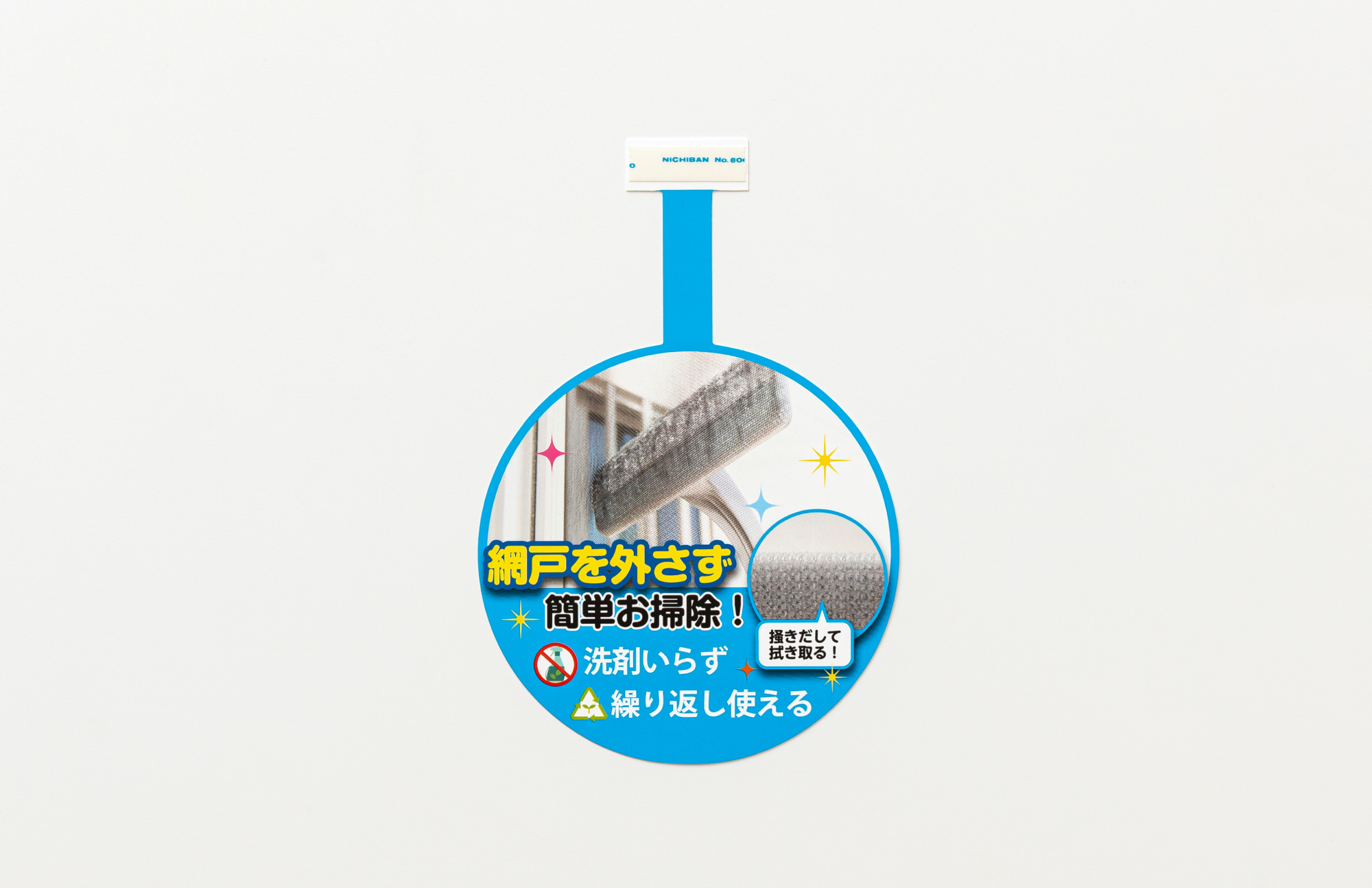 日本シール　網戸掃除スウィングPOP