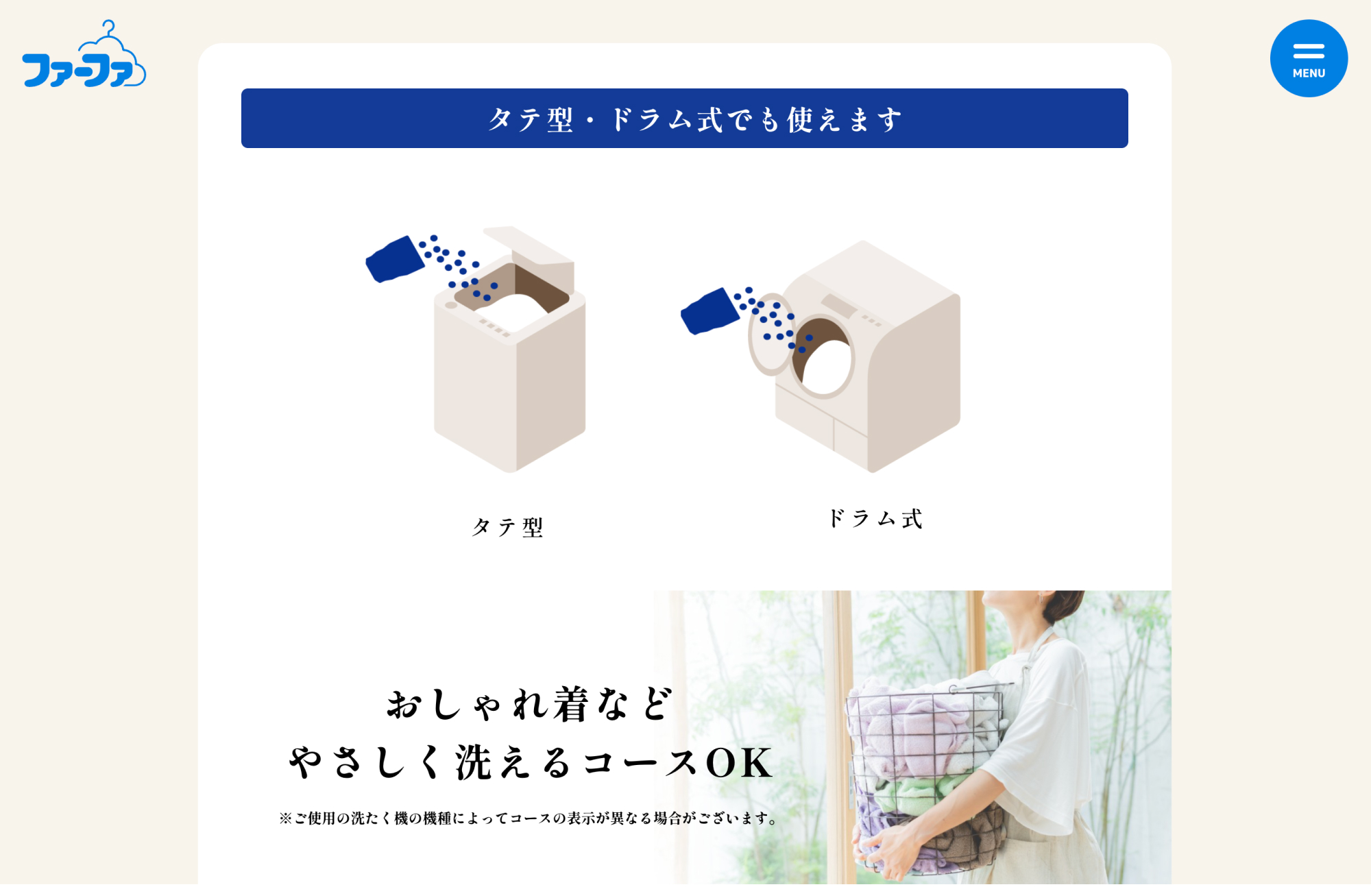 NSファーファ・ジャパン FFエクラブランドページ