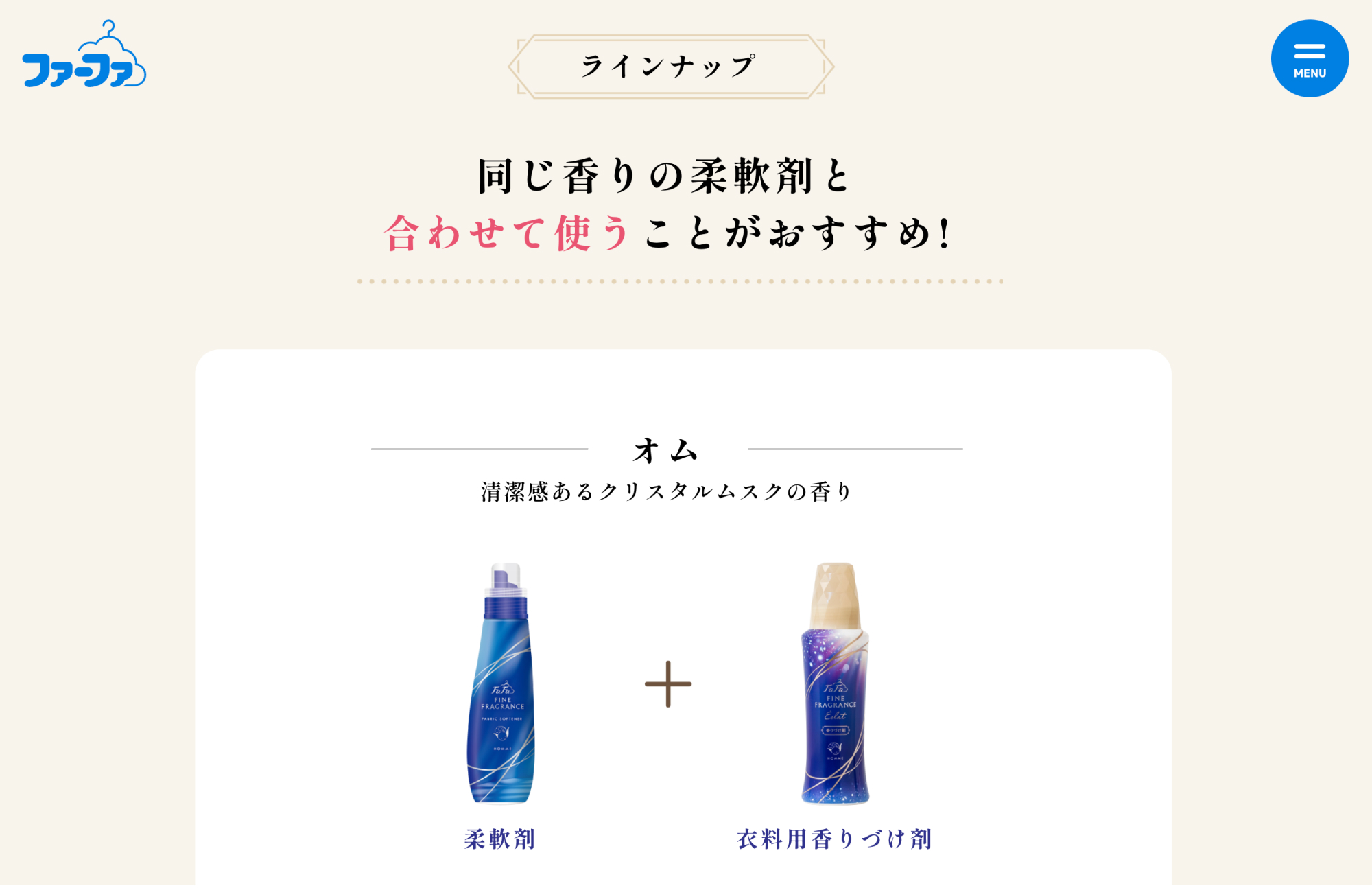 NSファーファ・ジャパン FFエクラブランドページ